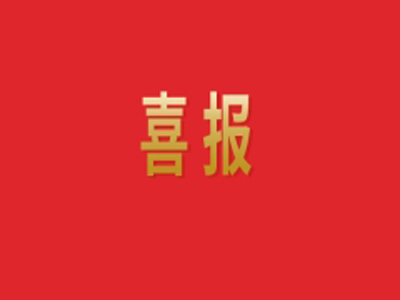 喜報(bào)丨天意機(jī)械團(tuán)委榮獲“全國(guó)五四紅旗團(tuán)委”稱號(hào)